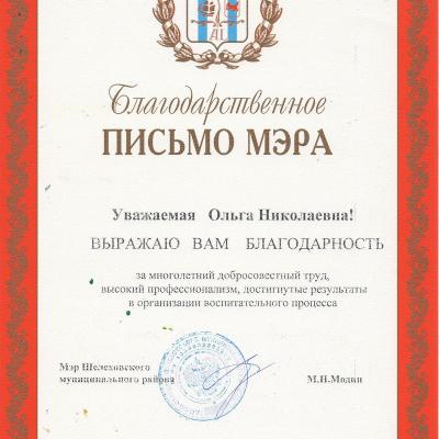 Serebryakova Poosher04