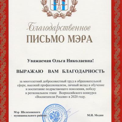 Serebryakova Poosher05