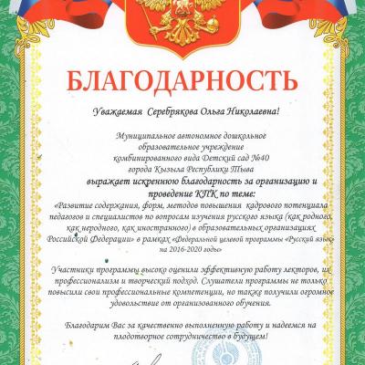 Serebryakova Poosher09