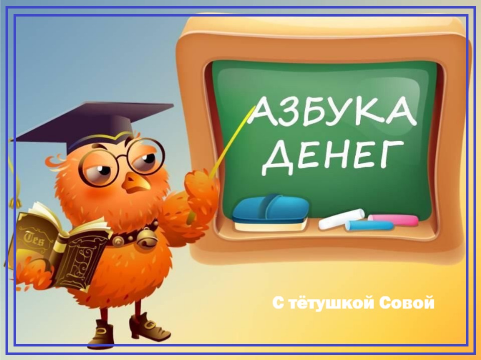 тетушка сова